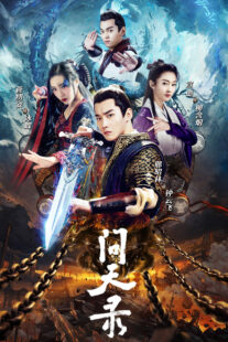 دانلود سریال Legend of Exorcist Zhong Kui (Wen tian lu)401609-1147961577