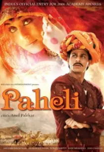 دانلود فیلم هندی Paheli 2005402086-851014808