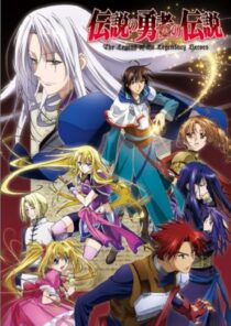دانلود انیمه The Legend of the Legendary Heroes402006-211112610
