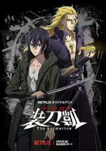 دانلود انیمه Sword Gai The Animation409282-1082451879