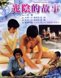 دانلود فیلم In Our Time 1982401527-2122852701