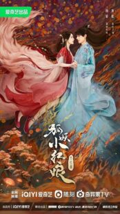 دانلود سریال Fox Spirit Matchmaker: Red-Moon Pact401416-2123294998