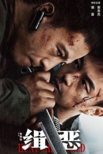 دانلود فیلم Hunt the Wicked 2024403199-132681123