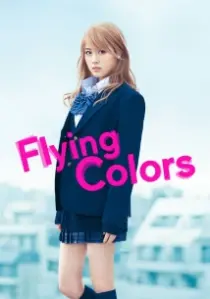 دانلود فیلم Flying Colors 2015403462-1177805316