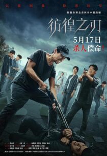 دانلود فیلم Hovering Blade 2024404652-473990309