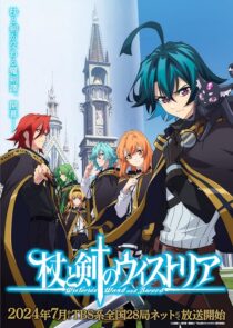 دانلود انیمه Wistoria: Wand and Sword404176-1589112196
