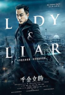 دانلود سریال Lady and The Liar404437-256813373