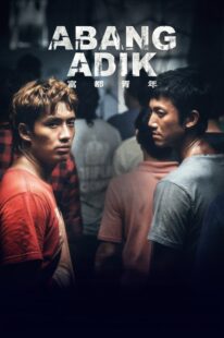 دانلود فیلم Abang Adik 2023403415-967870692