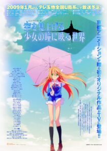 دانلود انیمه Sora o miageru shôjo no hitomi ni utsuru sekai406222-81367332