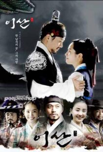 دانلود سریال کره‌ای Lee San, Wind of the Palace407597-319414502