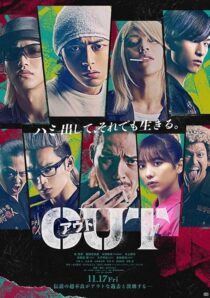 دانلود فیلم Out 2023407703-1213644189