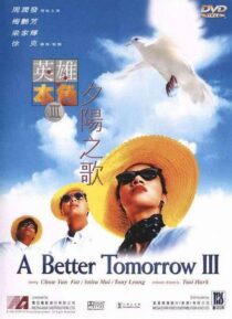 دانلود فیلم A Better Tomorrow III: Love and Death in Saigon 1989408210-1673135961