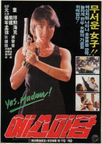 دانلود فیلم Royal Warriors 1986408105-363296231