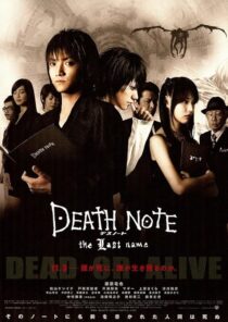 دانلود فیلم Death Note: The Last Name 2006408584-2130899162