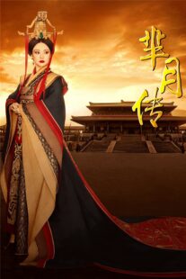 دانلود سریال Legend of Miyue407006-1257249518