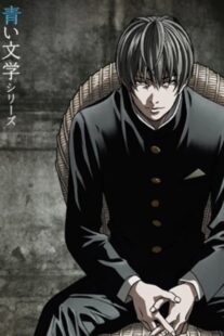 دانلود انیمه Aoi Bungaku Series406545-728307982