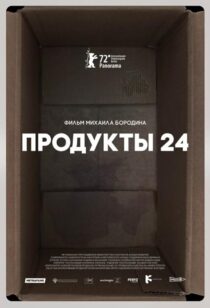 دانلود فیلم Produkty 24 2022410948-1979027515