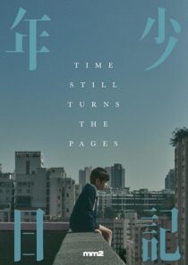 دانلود فیلم Time Still Turns the Pages 2023410142-218912933