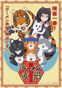 دانلود انیمه Red Cat Ramen410272-980922195