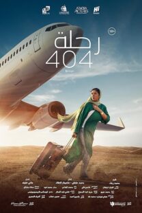 دانلود فیلم Flight 404 2024409284-555202446