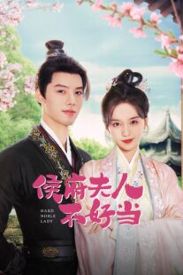 دانلود سریال Hard Noble Lady (Hou Fu Ren Bu Hao Dang)409254-1501397317