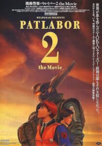 دانلود انیمه Patlabor 2: The Movie 1993412395-744747024