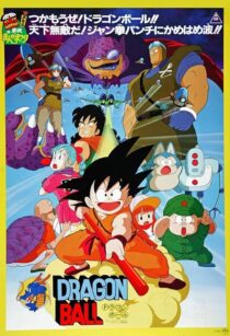 دانلود انیمه Dragon Ball: Curse of the Blood Rubies 1986411659-52570024
