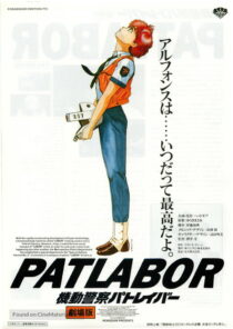 دانلود انیمه Patlabor: The Movie 1989412394-1101530586