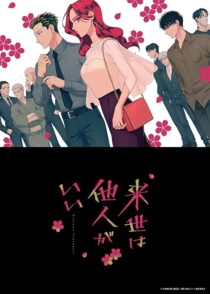 دانلود انیمه Yakuza Fiancé: Raise wa Tanin ga Ii412040-1977582951