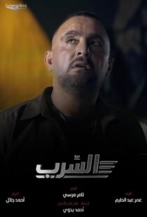 دانلود فیلم Aserb: The Squadron 2024412187-1430182557