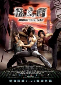 دانلود فیلم Dragon Tiger Gate 2006412795-102068375