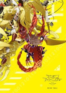 دانلود انیمه Digimon Adventure Tri. Part 3: Confession 2016411440-257550854