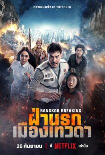 دانلود فیلم Bangkok Breaking: Heaven and Hell 2024411422-1927449187