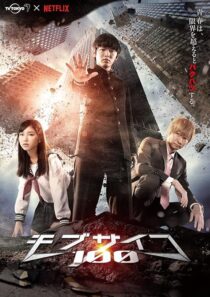 دانلود سریال Mob Psycho 100412979-20931480