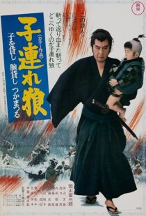دانلود فیلم Lone Wolf and Cub: Sword of Vengeance 1972415936-1106982304