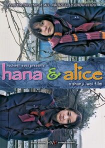 دانلود فیلم Hana and Alice 2004414910-1195016477