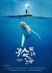 دانلود مستند Whale Island 2020414075-1137493339