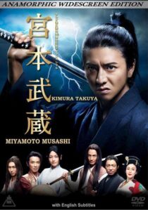 دانلود سریال Miyamoto Musashi415729-2108901919