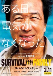 دانلود فیلم Survival Family 2016415120-1293469544