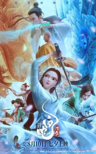 دانلود انیمیشن White Snake: Afloat 2024415103-1093417612