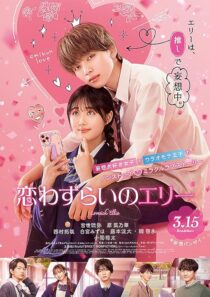 دانلود فیلم Lovesick Ellie 2024413561-2000386465