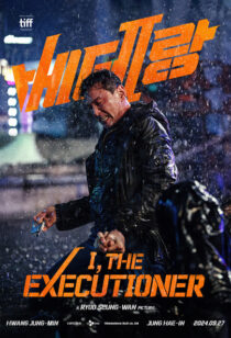 دانلود فیلم کره‌ای I, the Executioner (Veteran 2) 2024415333-667654491