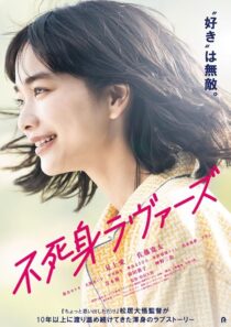 دانلود فیلم Fujimi Lovers 2024414915-1946815888