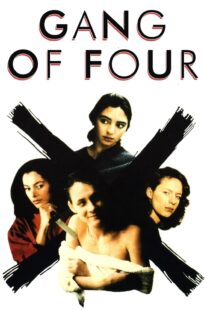 دانلود فیلم The Gang of Four 1989414809-461777847