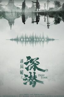 دانلود سریال Deep Lurk417166-952839437
