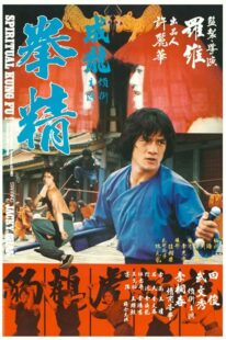 دانلود فیلم Spiritual Kung Fu 1978418143-1249392440