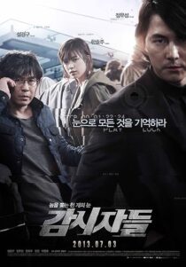 دانلود فیلم کره‌ای Cold Eyes 2013416874-1565750189