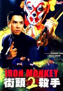 دانلود فیلم Iron Monkey 2 1996417079-439991443