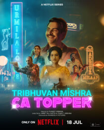 دانلود سریال هندی Tribhuvan Mishra CA Topper416717-224836721