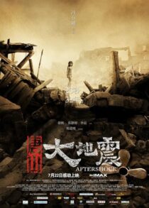 دانلود فیلم Aftershock 2010418031-1352771634